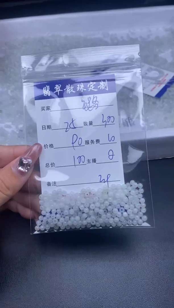 颈饰未镶嵌翡翠璐****）贞城散珠批发DIY编制