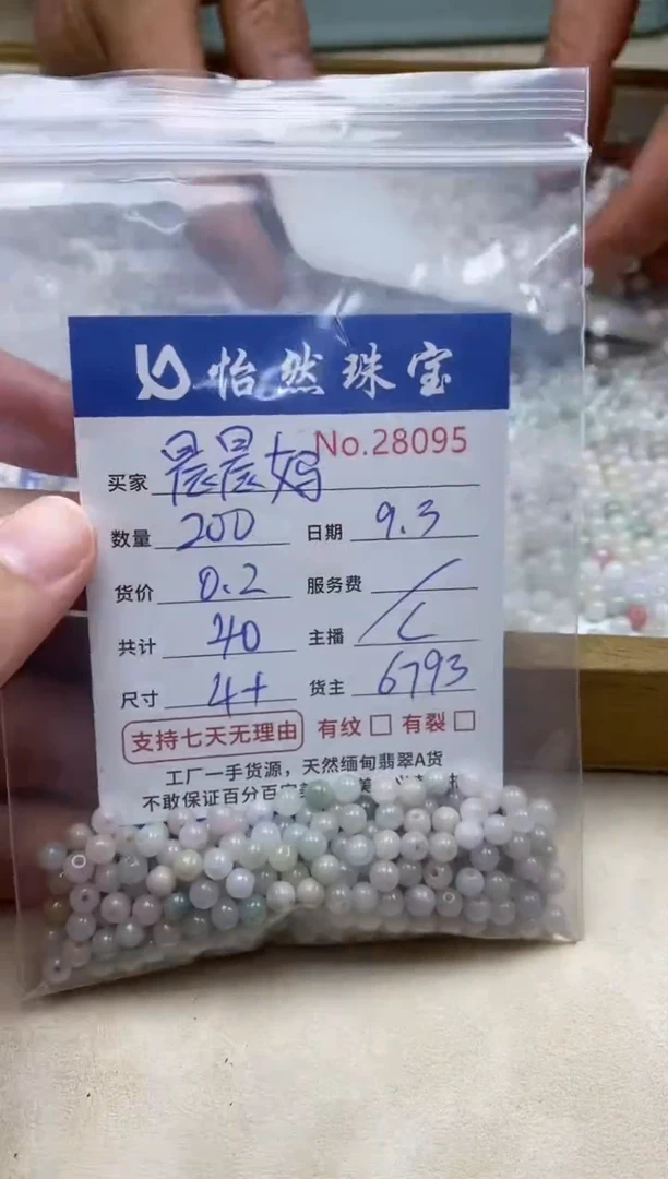 未镶嵌手链翡翠晨*妈单:28095