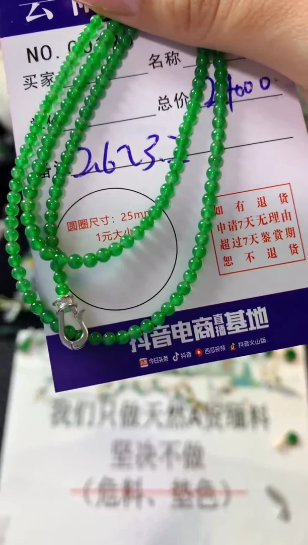 未镶嵌手串翡翠翡翠