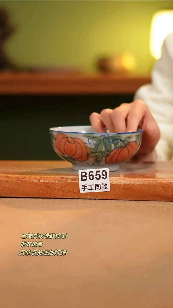 【闪购商品】瓷片B659窑林瓷业瓷器