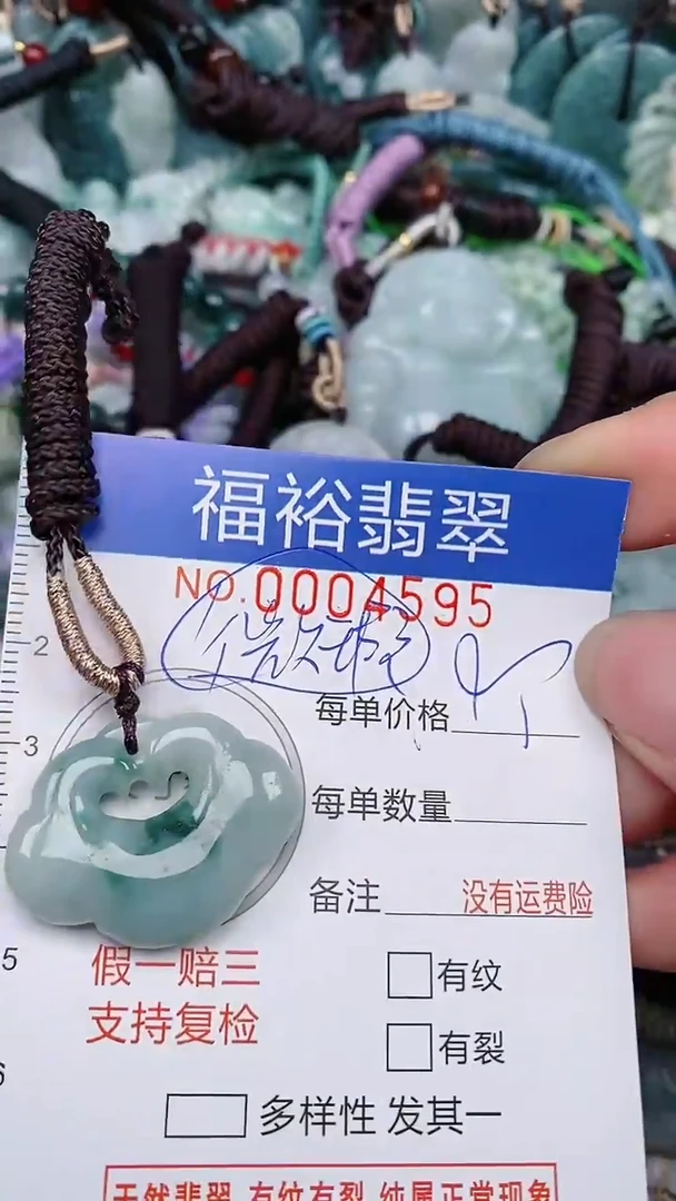 翡翠未镶嵌颈饰...0004595