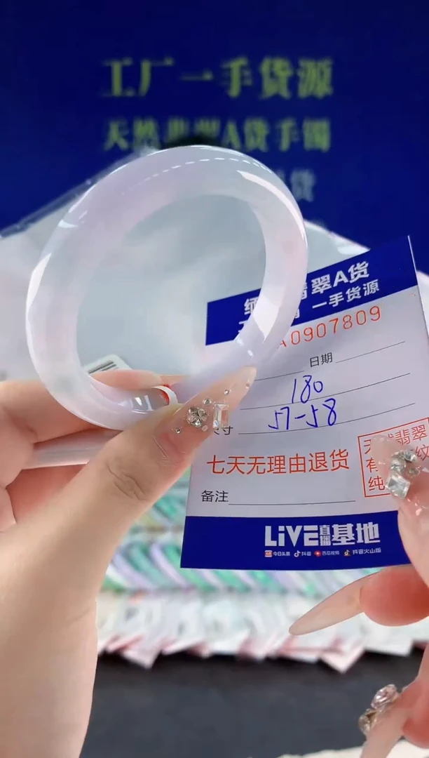 未镶嵌手镯翡翠09