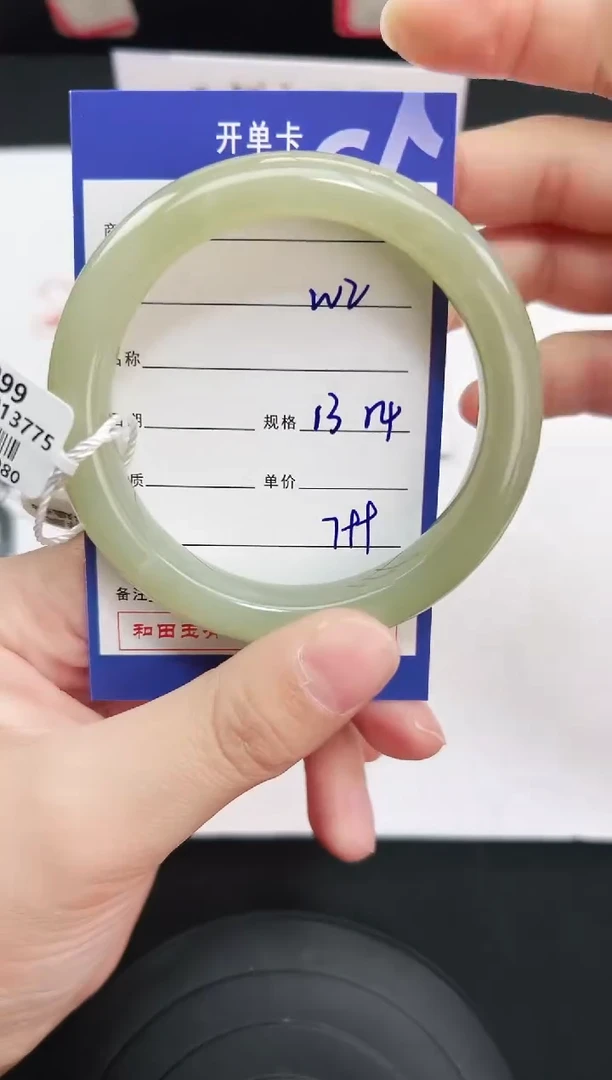 未镶嵌手镯和田玉2岚钻微色差T2