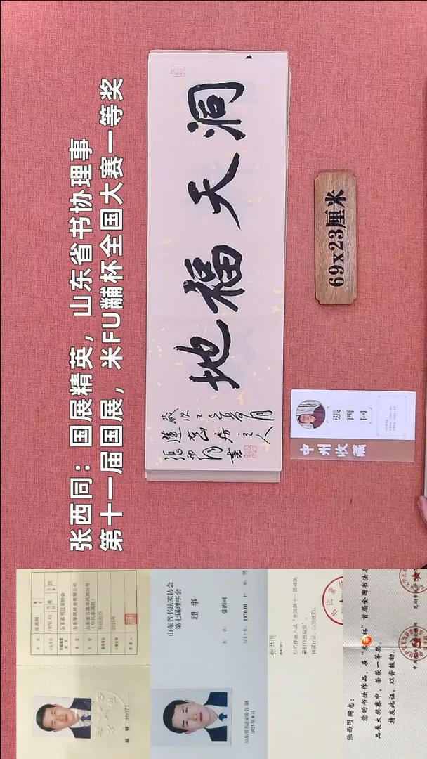 书法360         张老师书法作品