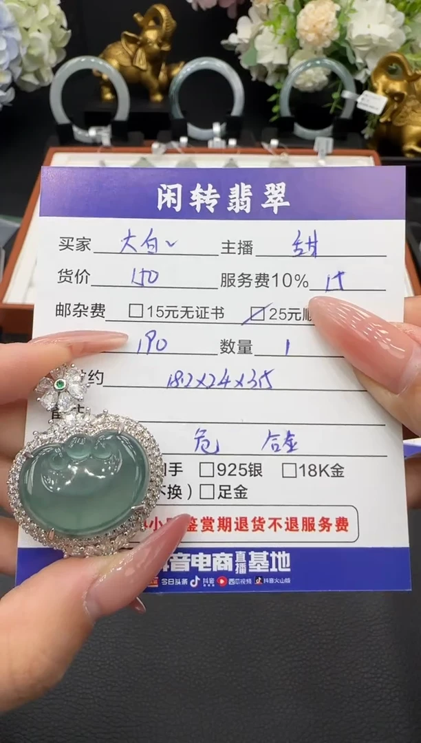 颈饰合金翡翠大***糖挂件