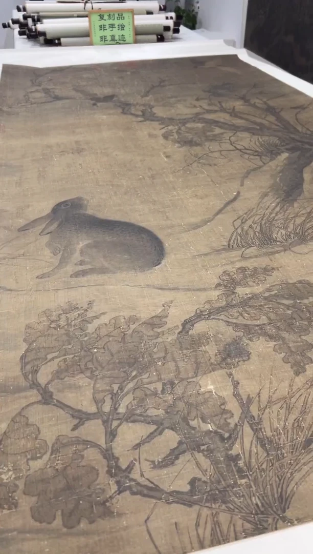 【复刻品】崔白 双喜图