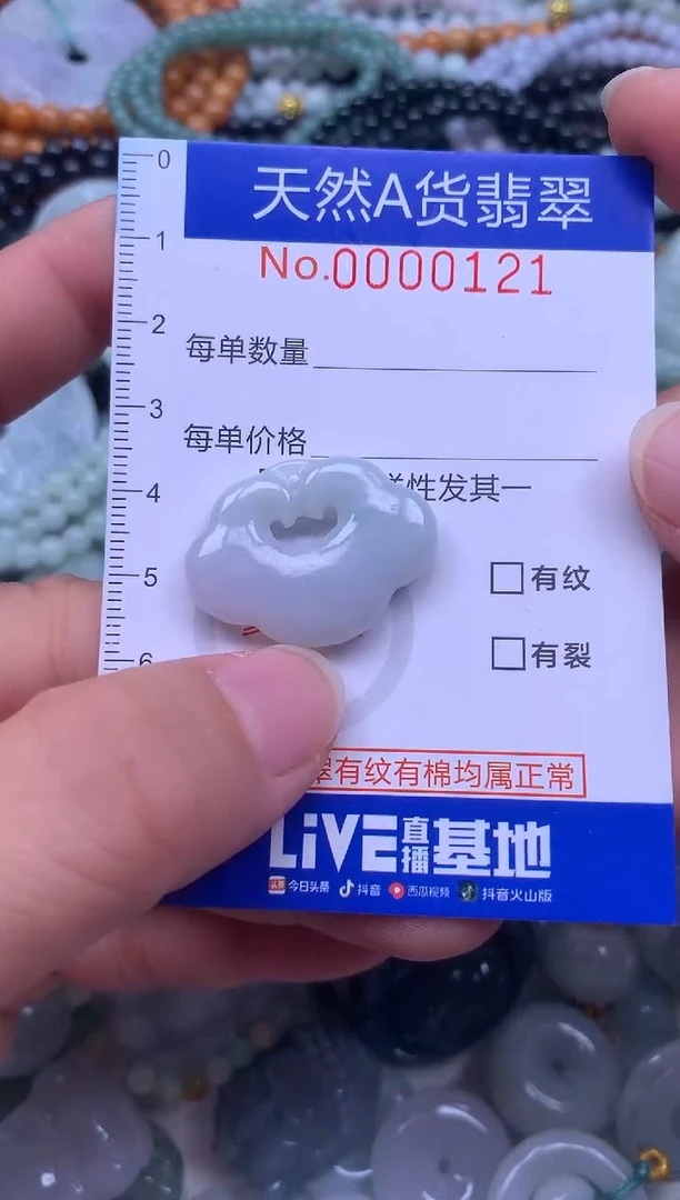 颈饰未镶嵌翡翠天然翡翠