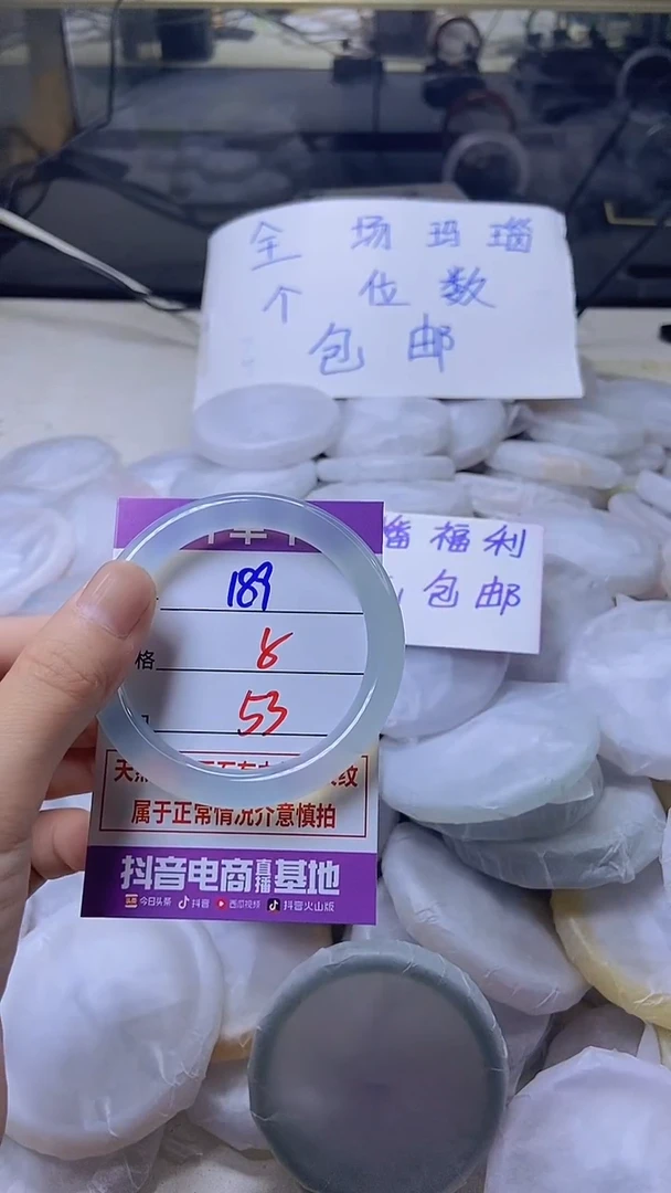 玛瑙/玉髓手镯未镶嵌189