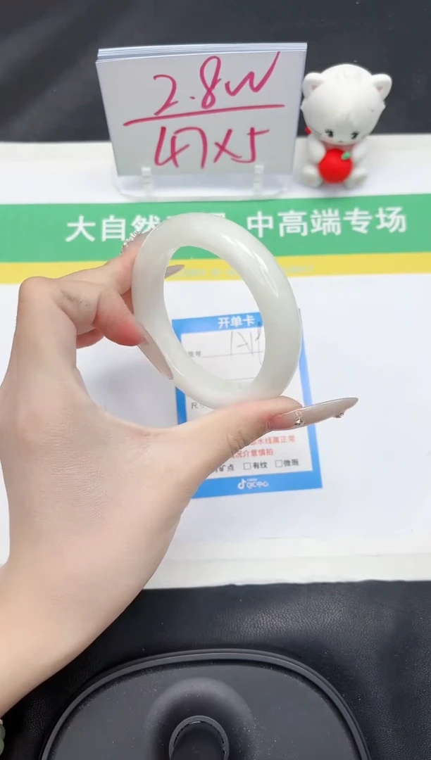 【闪购商品】和田玉手镯未镶嵌195-56.2