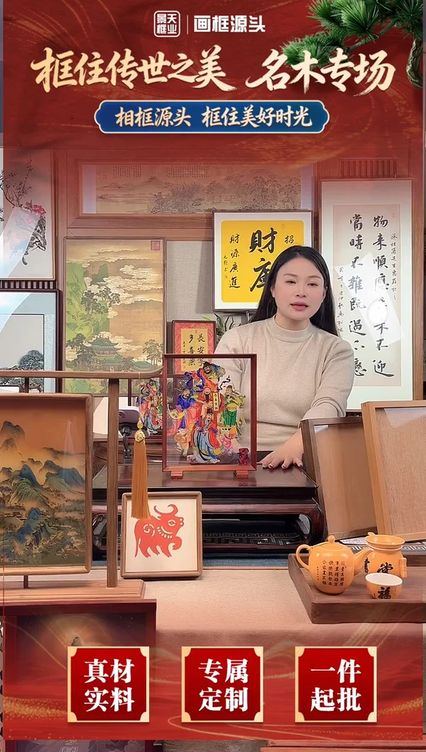 实木竖款景天文创相框/字画框精品福利款十寸相框摆台