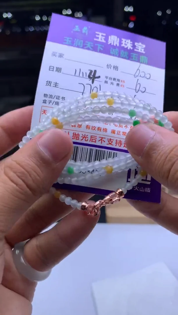 未镶嵌定制翡翠九*a  F0503457