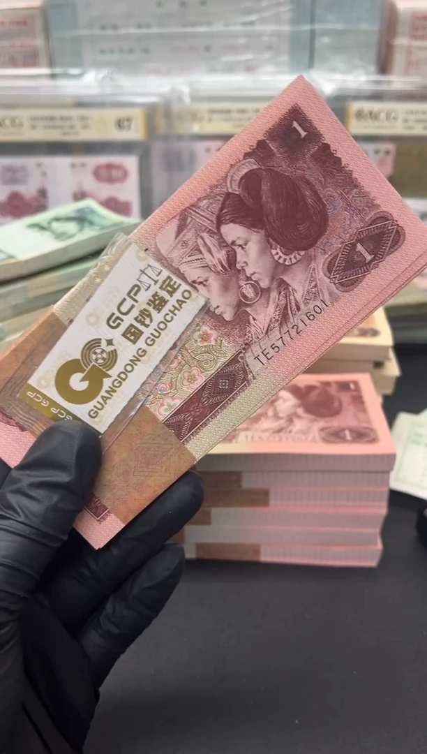 四版币961整刀百连尾601包邮包邮包邮