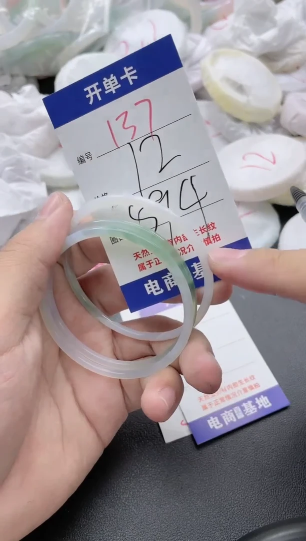 【闪购商品】玛瑙/玉髓手镯未镶嵌137