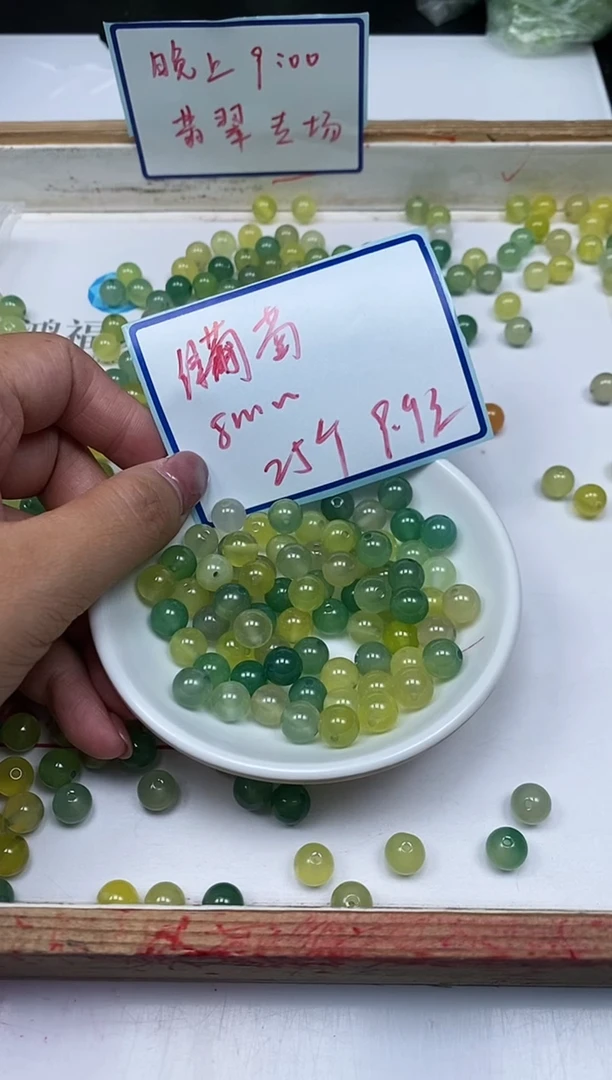 玛瑙/玉髓散珠未镶嵌B377 冰葡萄8mm25个9.9元