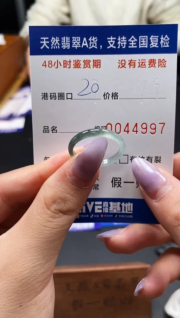 未镶嵌戒指翡翠天然A货翡翠4997
