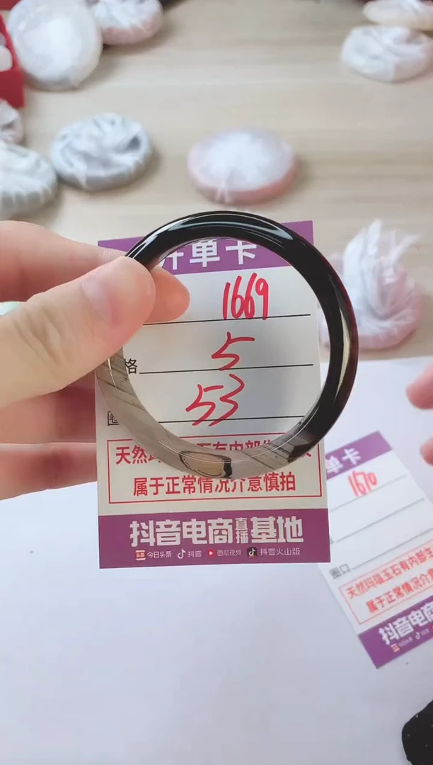 玛瑙/玉髓手镯未镶嵌1669