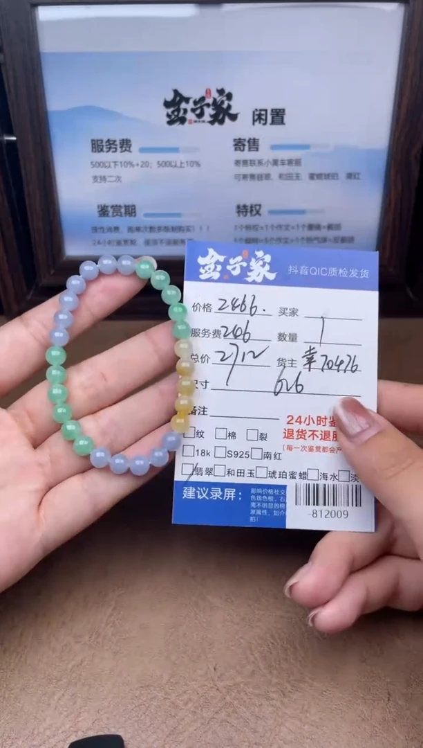 颈饰未镶嵌翡翠手串多人-812009