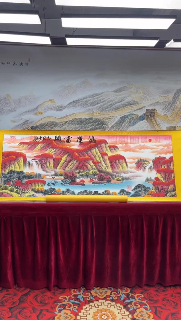 书法齐大领-鸿运当头-精品书画
