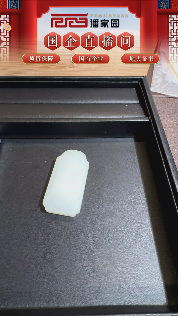 未镶嵌和田玉挂件104-BF-1122-和田玉-平安牌-俄罗斯-44克-