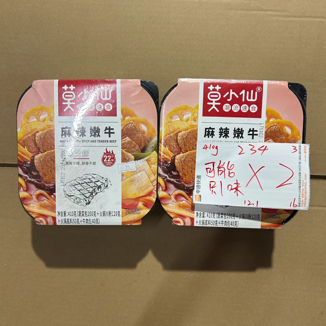 234 麻辣嫩牛自热锅410g（到手2盒）