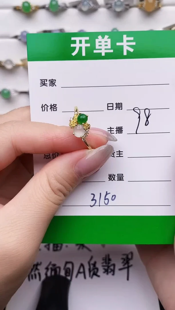 银S925镶嵌戒指翡翠3150