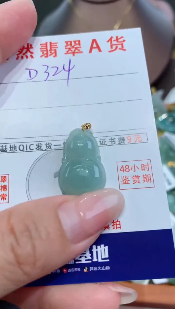 【闪购商品】翡翠颈饰18K金镶嵌天然缅甸a货翡翠