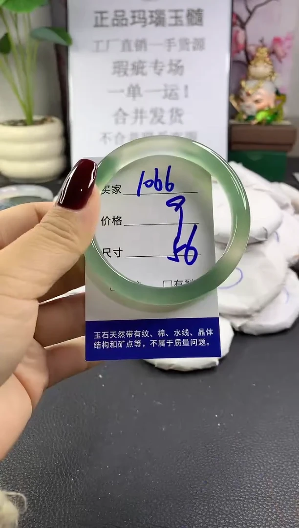手镯玛瑙/玉髓未镶嵌1066