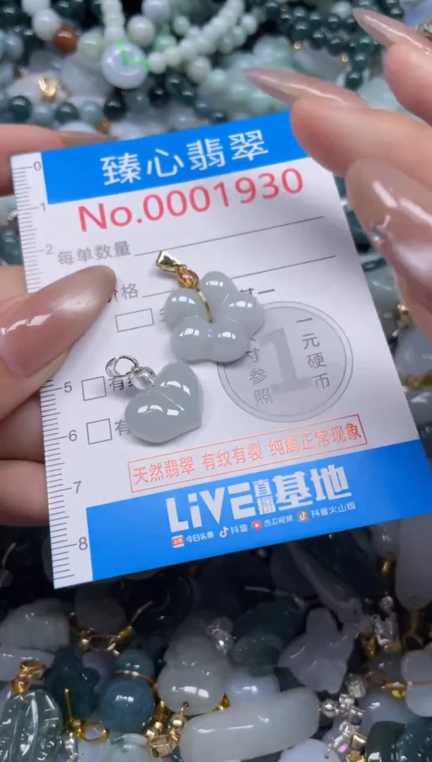 颈饰未镶嵌翡翠1930