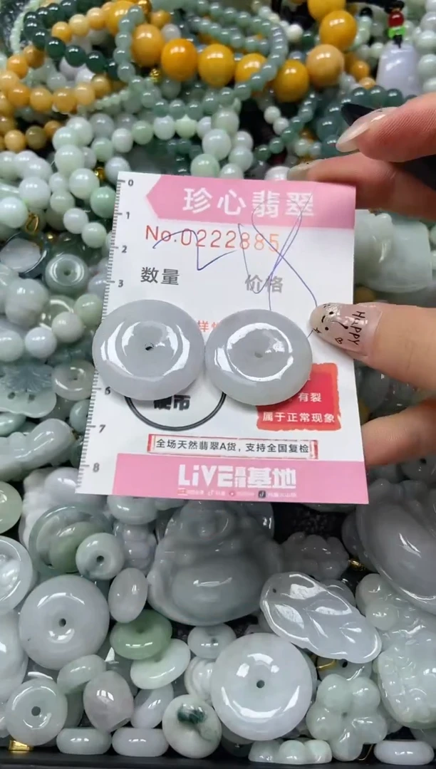 翡翠未镶嵌颈饰闪购0222885