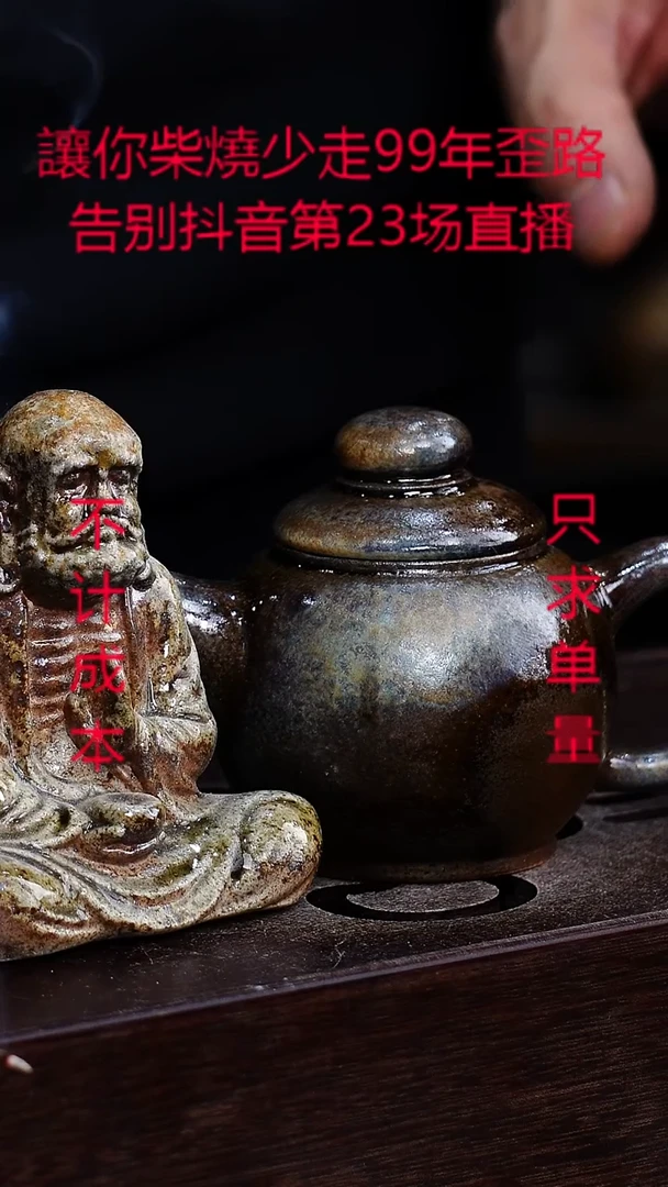 茶壶紫砂宜兴紫砂柴烧