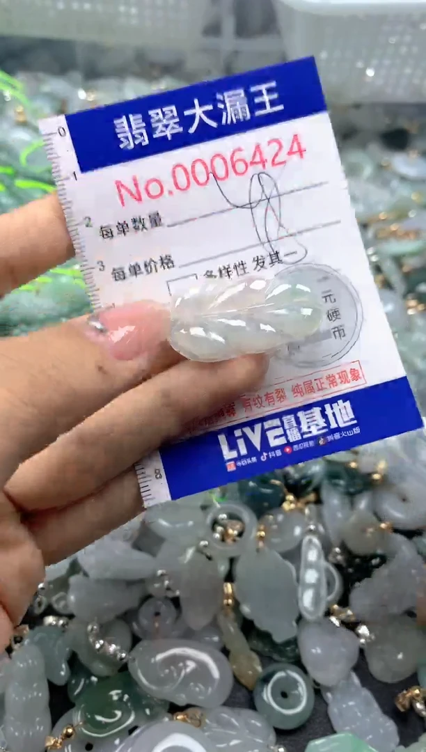 颈饰未镶嵌翡翠6424
