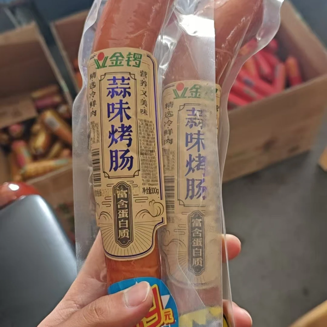 金锣蒜香味烤肠 300*3新品
