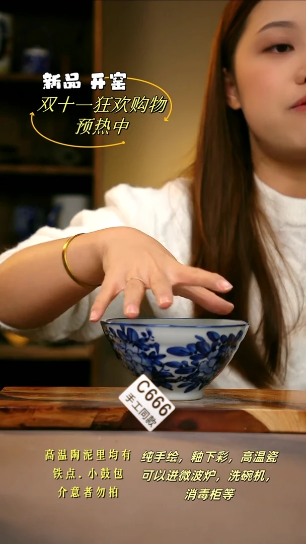其他C666陶然集器瓷器