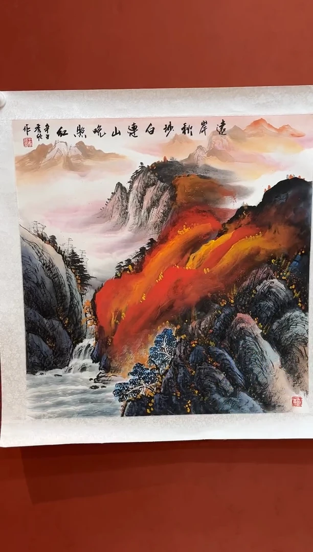 国画王秀欣专场 国画作品1