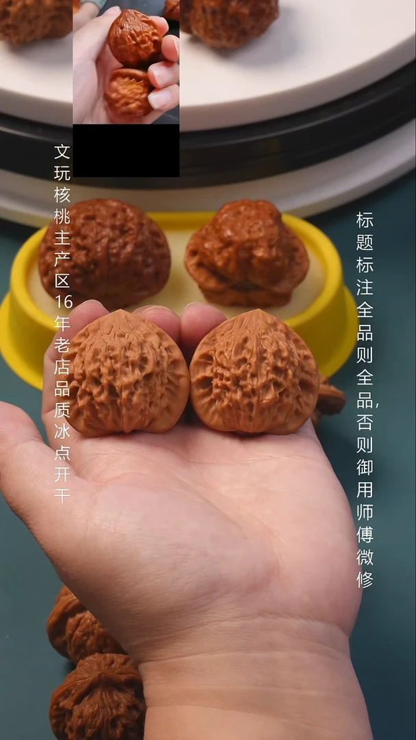 把件文玩核桃39七步沟公子帽1号