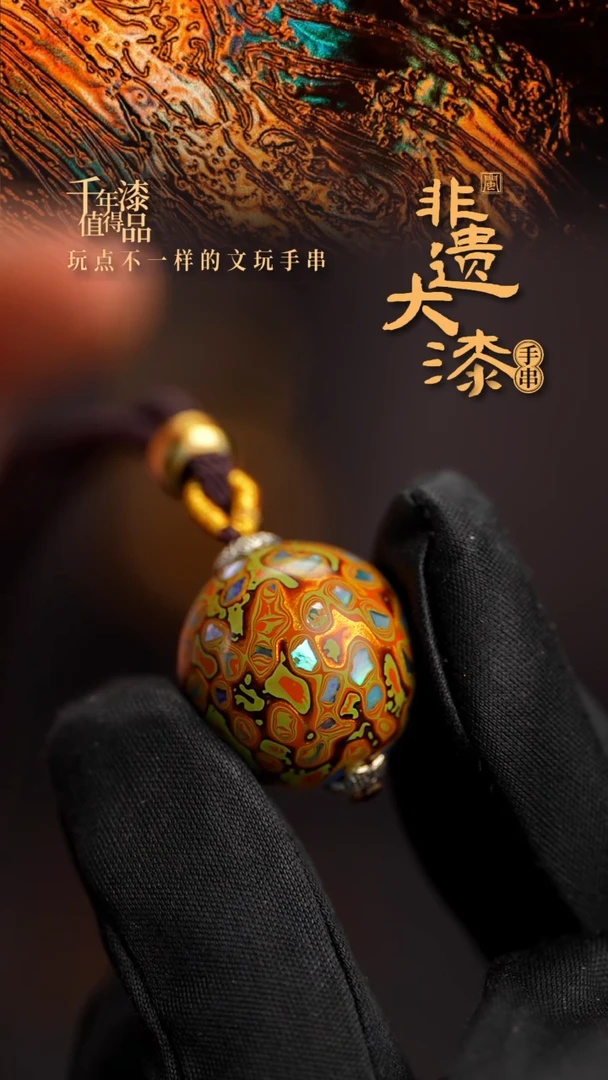 20mm闽越漆艺非遗漆珠挂脖吊坠配饰