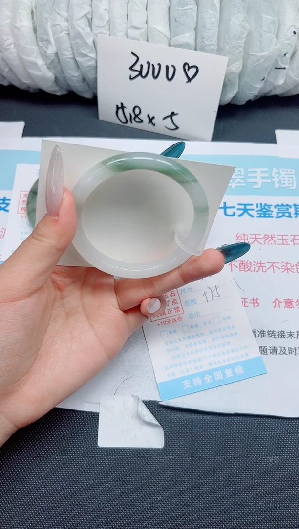 石英质玉手镯未镶嵌142-57.5
