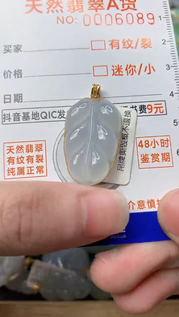 【闪购商品】翡翠颈饰18K金镶嵌94..........