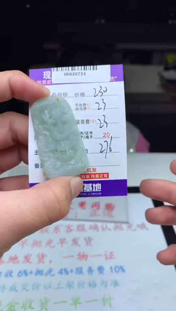 【闪购商品】定制翡翠未镶嵌天然A货翡翠（拍一发一）