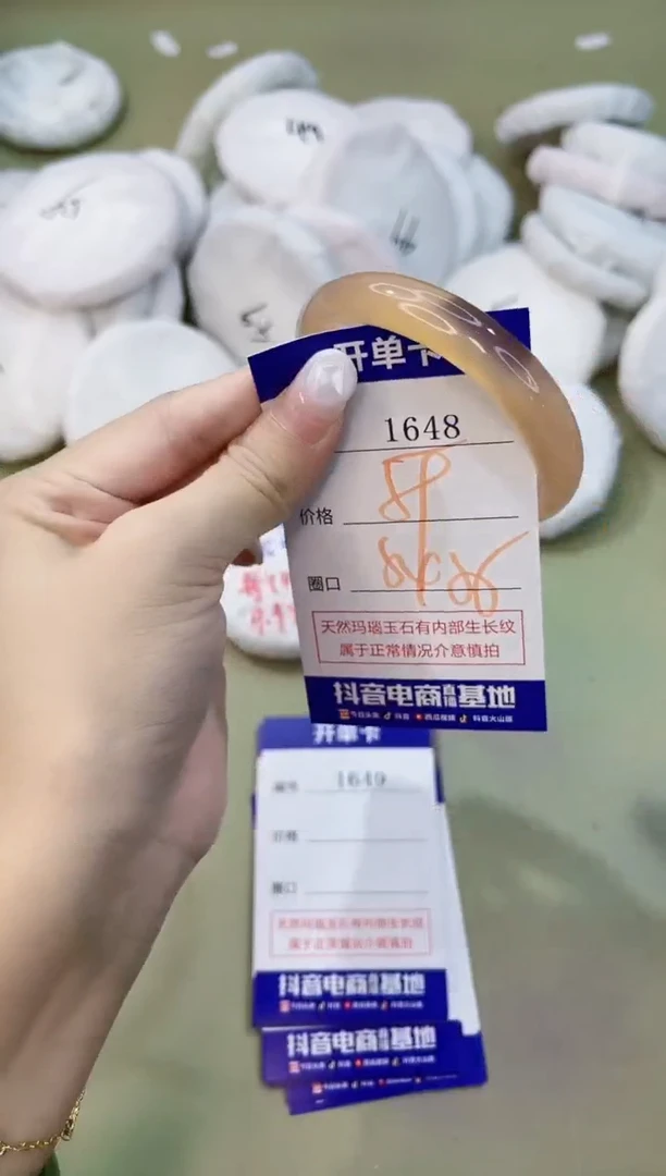 手镯玛瑙/玉髓未镶嵌1648