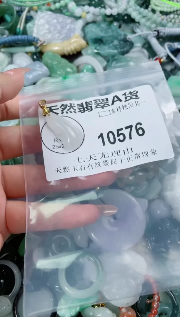 翡翠未镶嵌颈饰10576