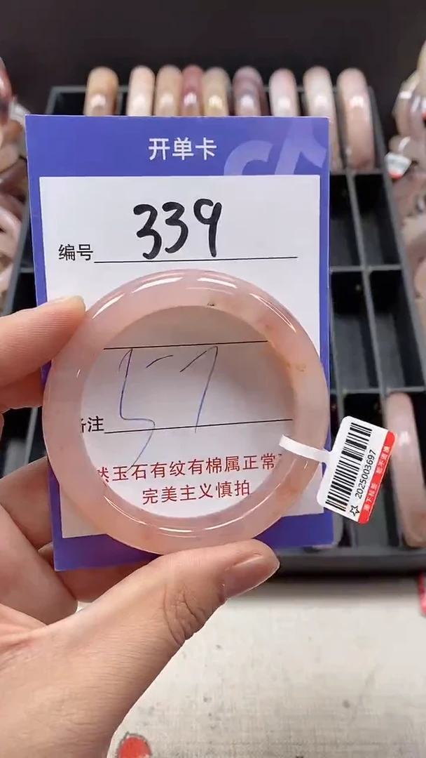 【闪购商品】石英质玉手镯未镶嵌339