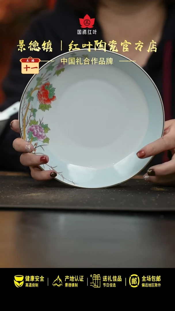 瓷1个正价花想容8寸马蹄高脚菜盘
