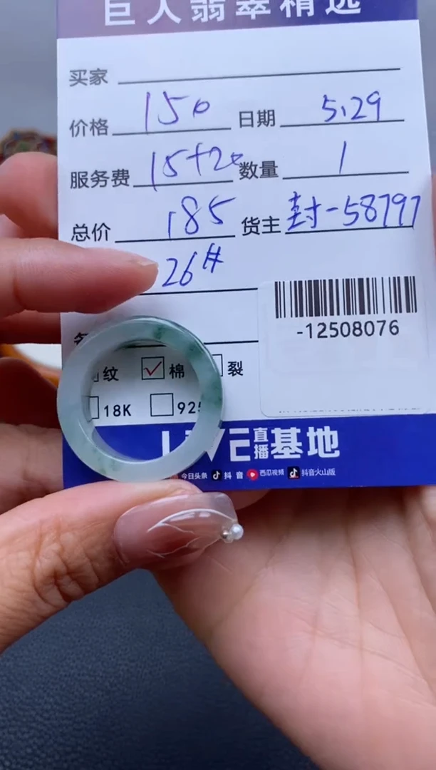 翡翠裸石未镶嵌多人-12508076