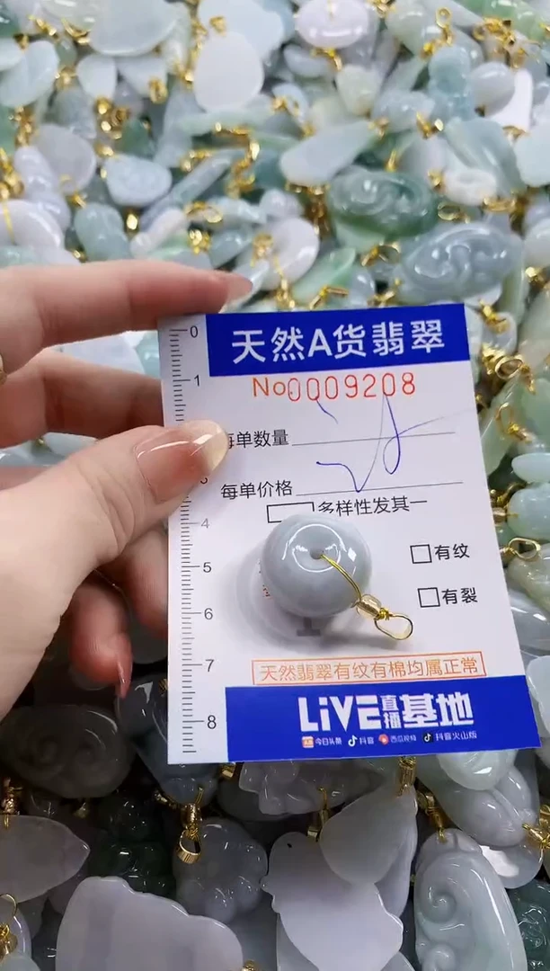 颈饰未镶嵌翡翠天然A货翡翠