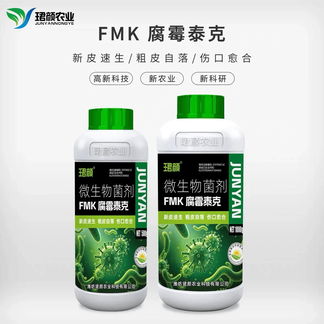 农作物专用 腐霉泰克 苗期死棵僵苗青枯促进光合作用叶片增厚增大