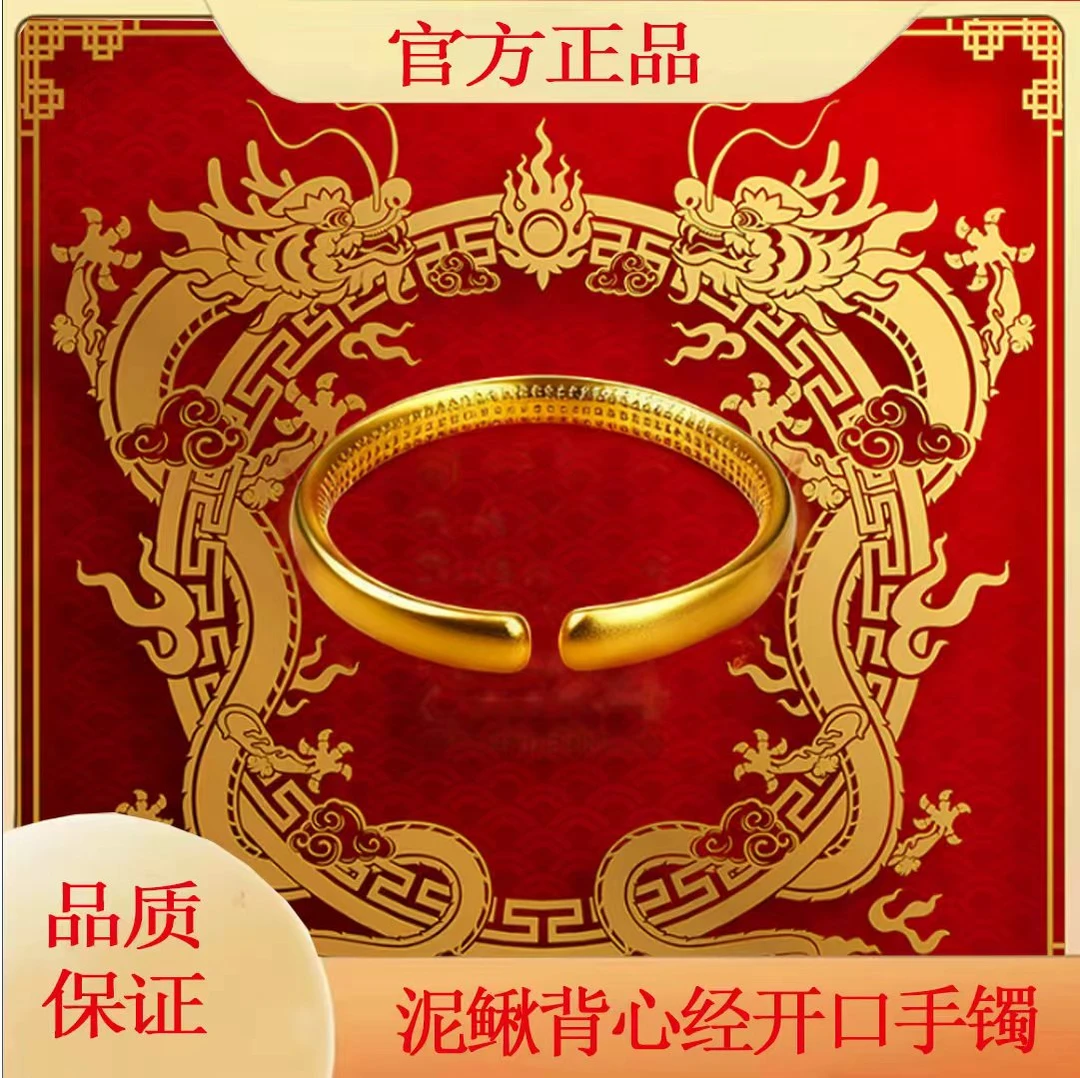 【官方正品】品质保证 卡8开口泥鳅背心经实心手镯