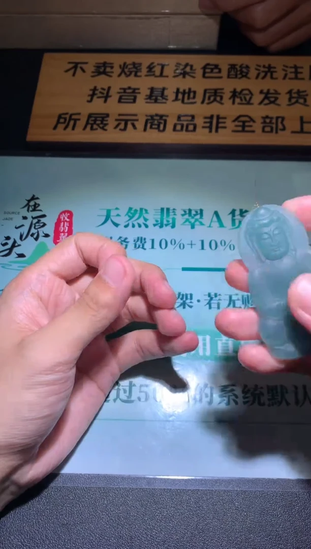 未镶嵌定制翡翠宇****~毛货-不退不换