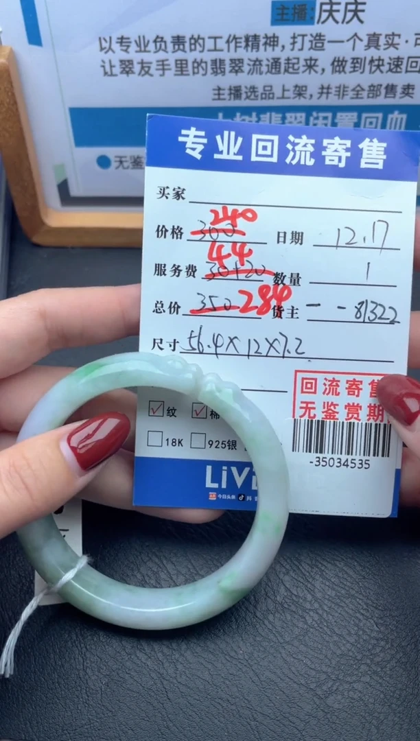 【闪购商品】翡翠手镯未镶嵌多人-35034535