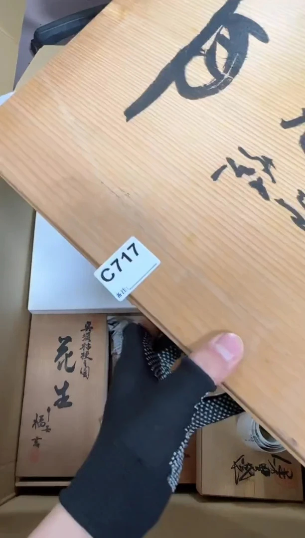 【闪购商品】瓷片717单品单价.谨慎购买